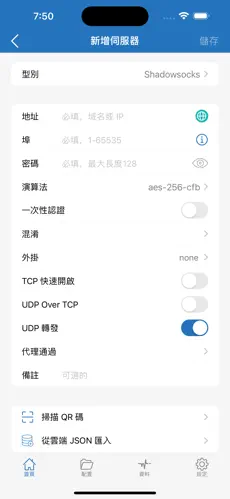 好用的梯子加速器每天免费android下载效果预览图