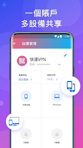 快连破解版无限时间教程android下载效果预览图