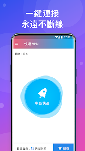 快连vp软件下载android下载效果预览图